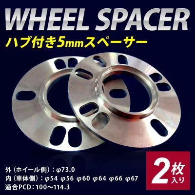新品ハブ付き5mmスペーサー2枚1組セット 国産車向け ハブボルトM12