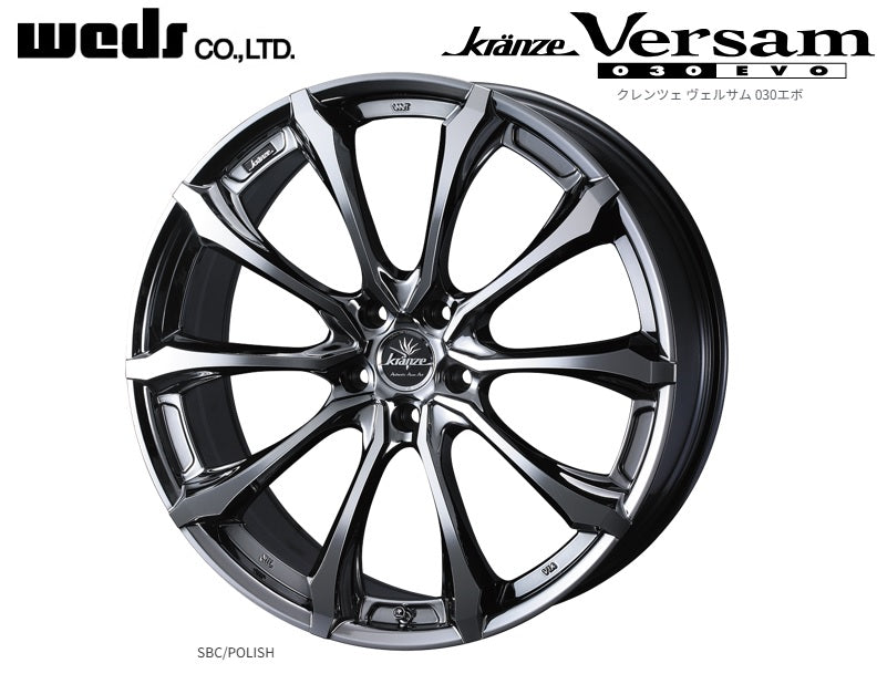 期間限定】WEDS Kranze Versam 030EVO (クレンツェ ヴェルサム030エボ