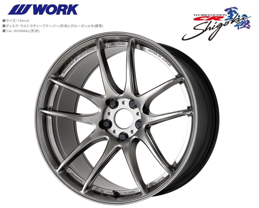 2 ν§ 新品取寄せ！WORK EMOTION CR Shigoku 至極（ワークエモーション 