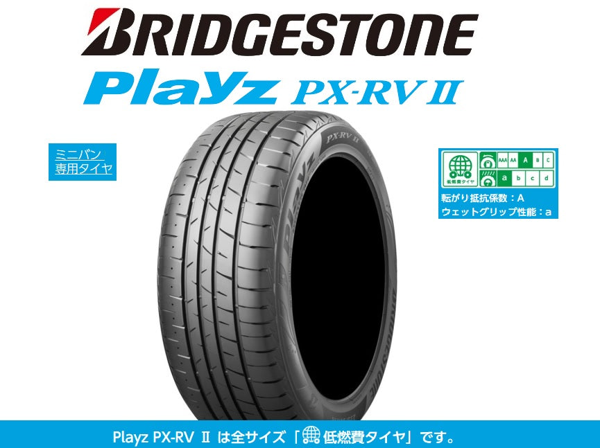 BRIDGESTONE Playz PX-RVII（ブリヂストン プレイズ PX-RV2） 215
