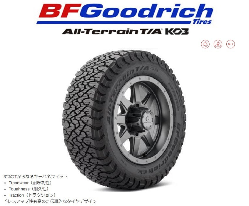 BFGoodrich All-Terrain T/A KO3 (BFグッドリッチ オールテレーン 
