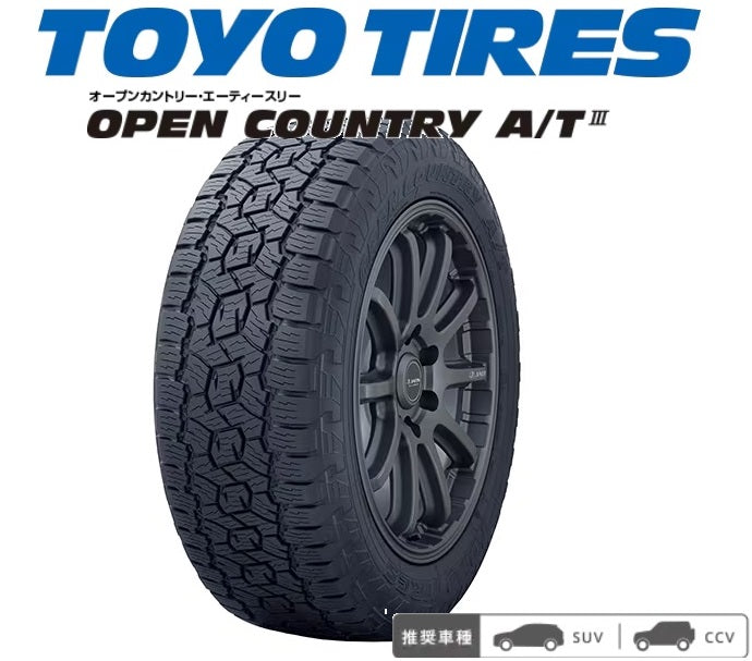 送料込☆2025年製☆TOYOオープンカントリーA/TⅢ☆215/65R16C Amazon