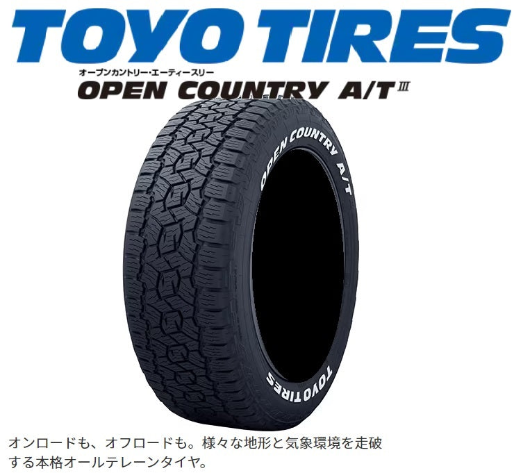 TOYO TIRES OPEN COUNTRY A/T IIIW (オープンカントリー) 185/65R15