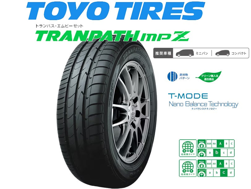 TOYO TIRES TRANPATH mpZ（トーヨー トランパス エムピーゼット） 195