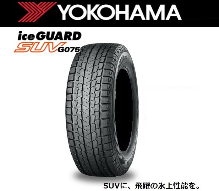 BR>タイヤ 中古 スタッドレス <br>ヨコハマ <BR>アイスガード SUV G075 