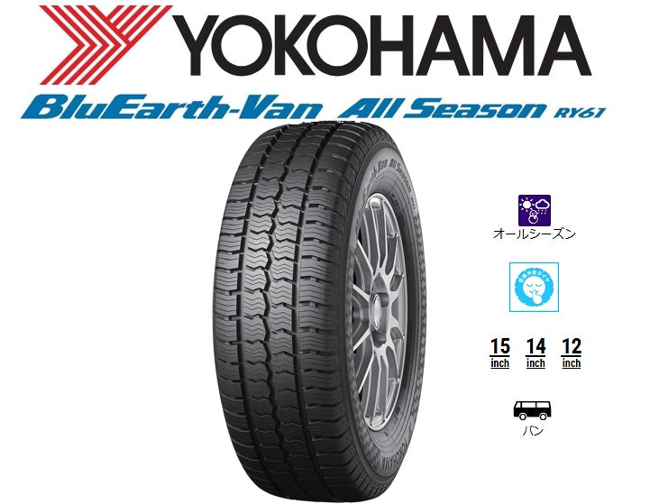 YOKOHAMA TIRE BluEarth-Van All Season RY61 (ヨコハマ ブルーアース