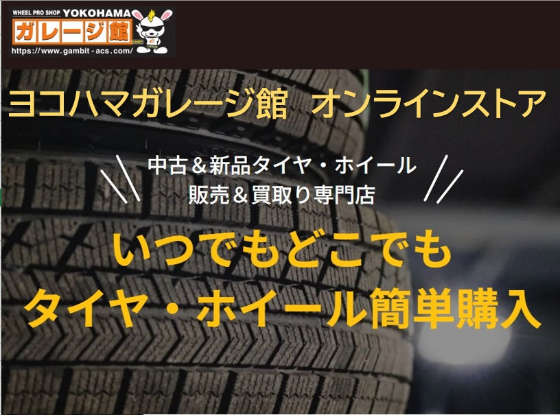 スタッドレスタイヤ ホイールセット – ハマガレネットストア