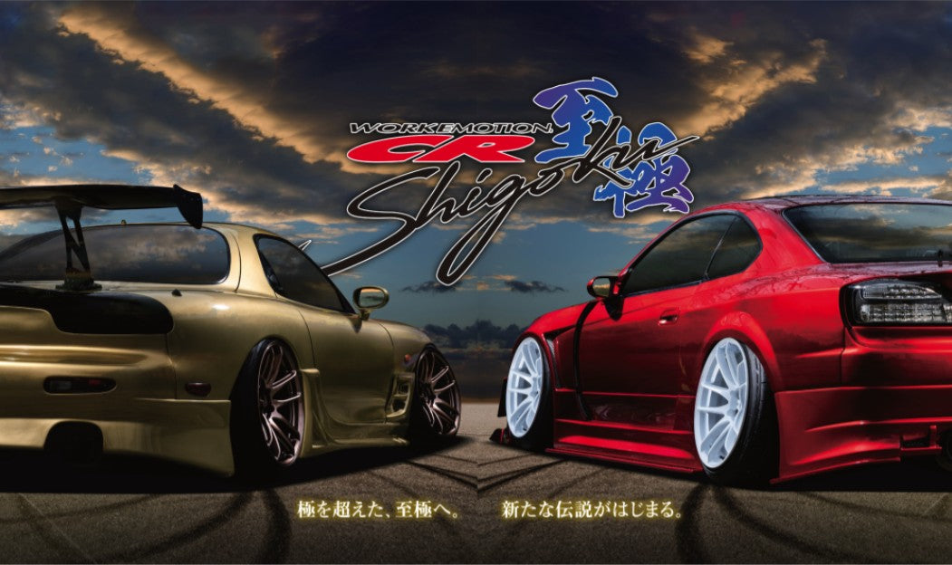 2 ν§ 新品取寄せ！WORK EMOTION CR Shigoku 至極（ワークエモーション