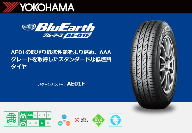 ヨコハマ AE01F ブルーアース 205/60R16 205/60-16 新品 1本価格 代引き決済OK サマータイヤ 送料無料 ヨコハマ BluEarth AE01F ブルーアース 205