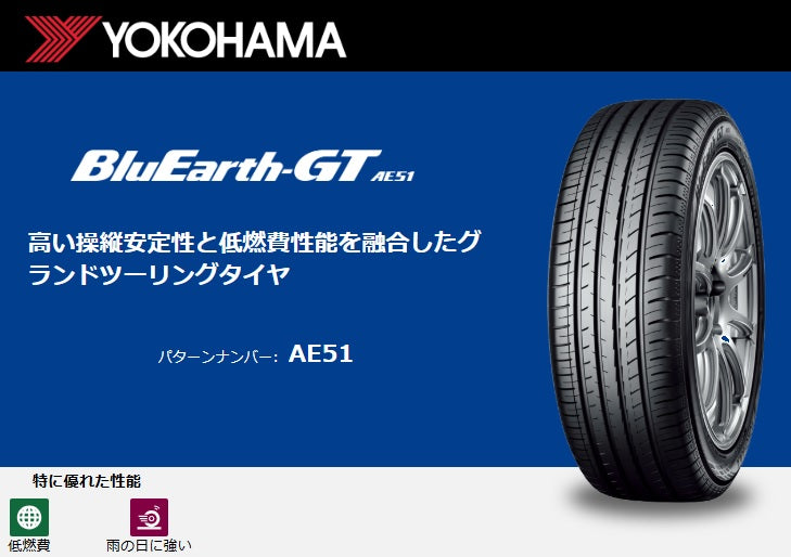 【未使用・長期在庫品】ヨコハマ ブルーアースGT AE51　215/40R18　2022年製 タイヤ4本セット AE51 215&frasl;40R18 89W 4本セット XL◇2本以上 価格比較