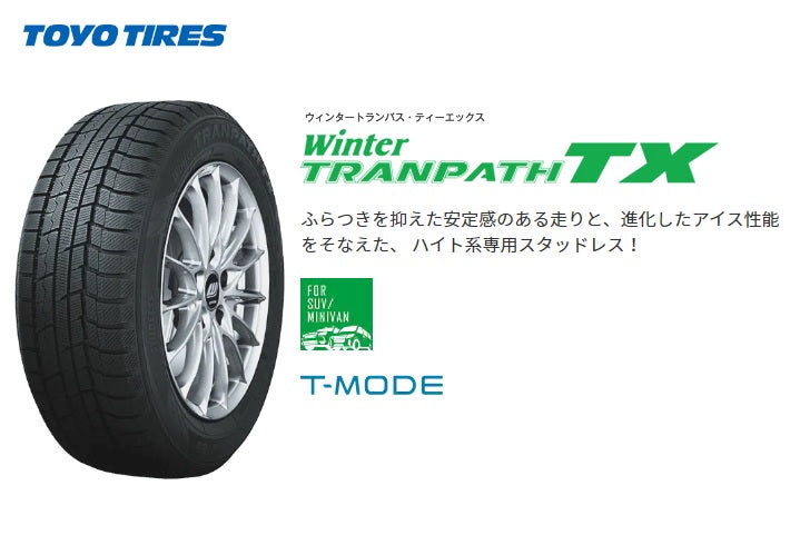 TOYO TIRES WinterTRANPATH TX（トーヨー ウィンタートランパス） 225