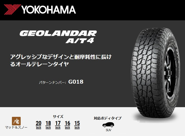 新品 YOKOHAMA GEOLANDAR SUV 215/65R16 16インチ 4本 夏タイヤ