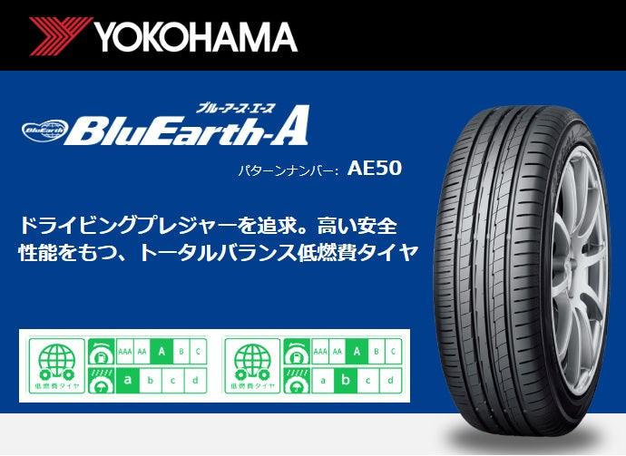 YOKOHAMA TIRE BluEarth-A AE50 (ヨコハマ ブルーアース エース) 265