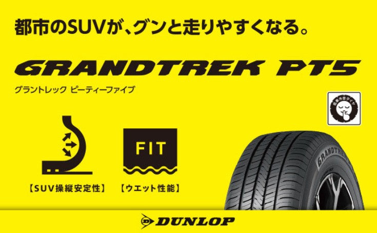 DUNLOP GRANDTREK PT5 (ダンロップ グラントレック ピーティファイブ