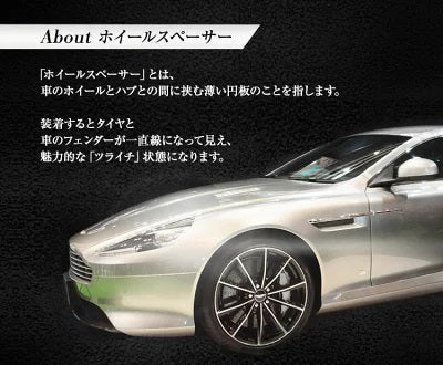 新品ハブ付き5mmスペーサー2枚1組を2セット 国産車向け