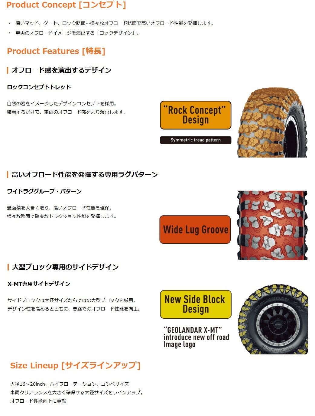 YOKOHAMA TIRE GEOLANDAR X-MT G005 (ヨコハマ ジオランダー エックス