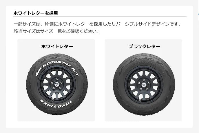 TOYO TIRES OPEN COUNTRY R/T（トーヨー オープンカントリー） 185
