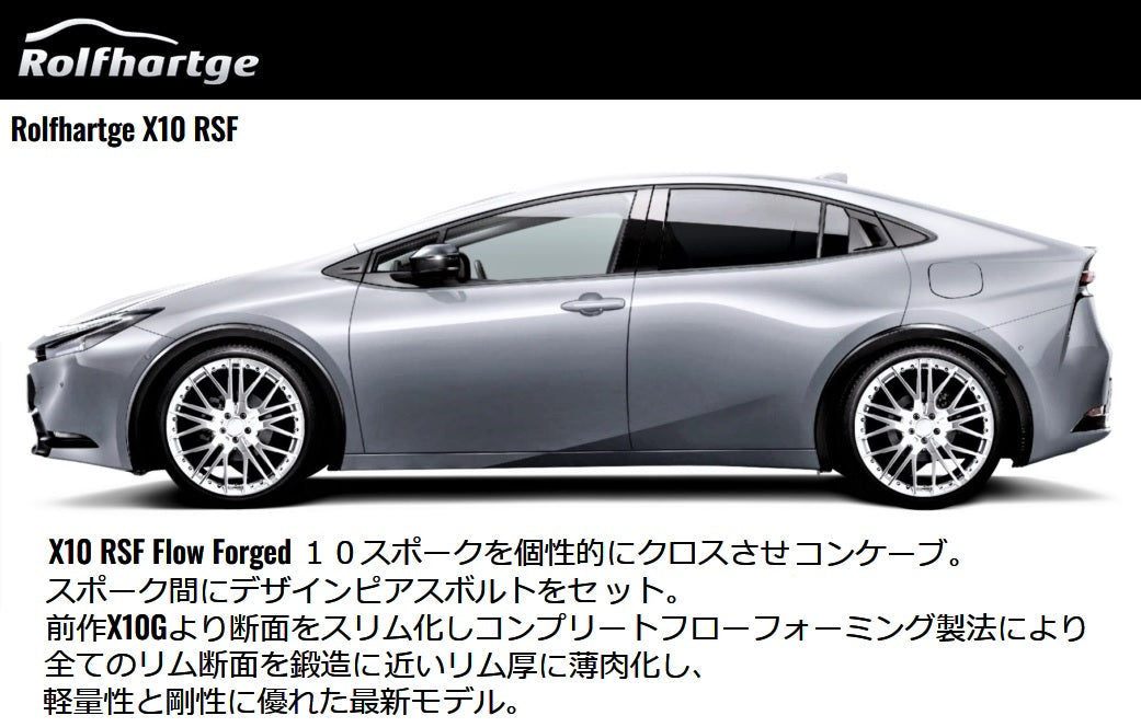 ロルフハルトゲ X10 RSF 20X8J+45 114.3/5 ブリリアントエディション