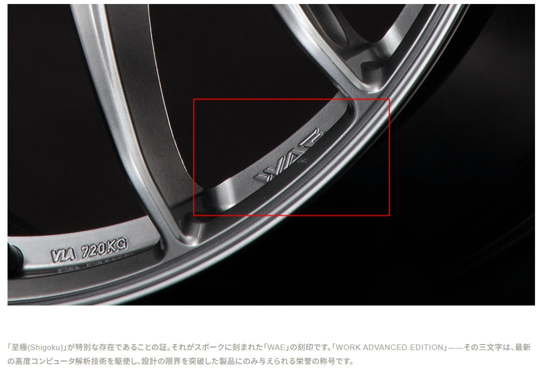 ②ワークエモーション CR至極 19インチ 2 ν§ 新品取寄せ！WORK EMOTION CR Shigoku 至極（ワークエモーション