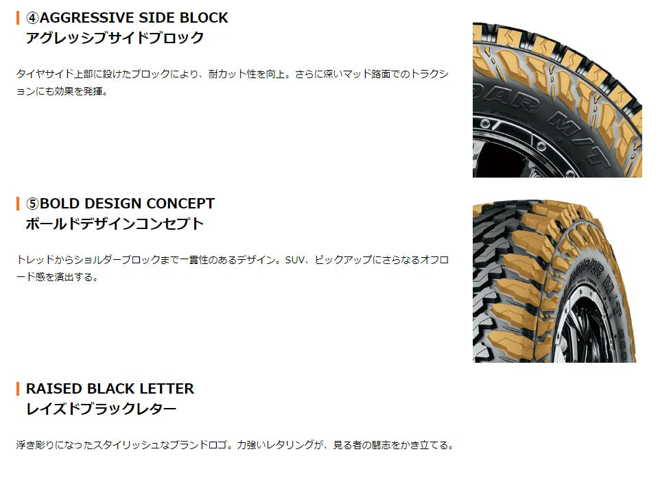 YOKOHAMA TIRE GEOLANDAR M/T G003 (ヨコハマ ジオランダー) LT 165