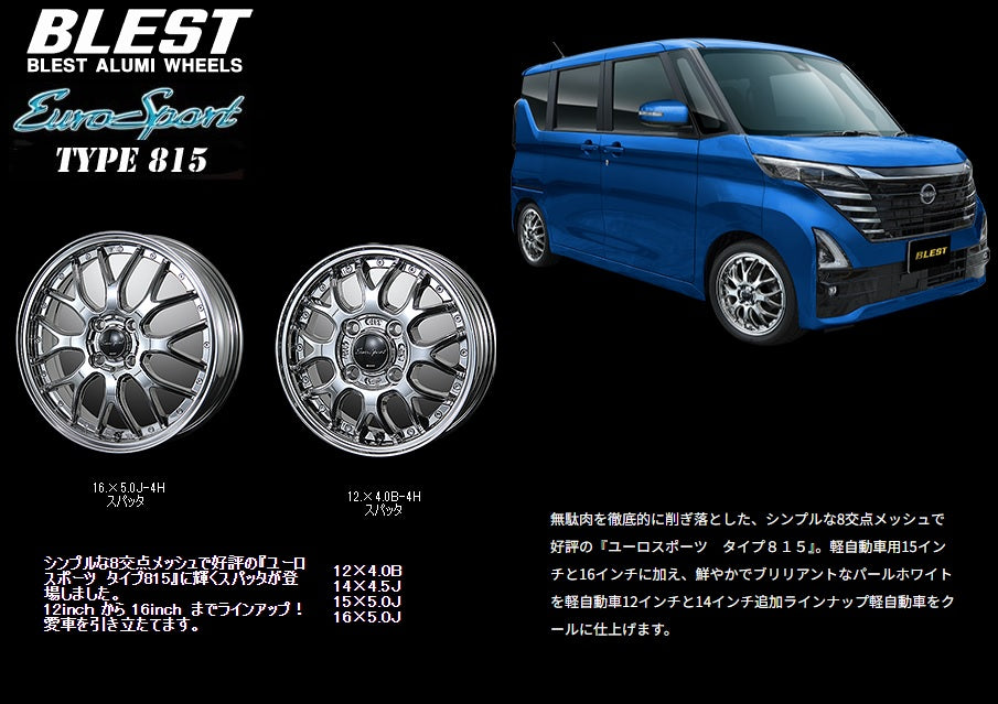 1 ν§ 新品4本SET ブレスト タイプ815 15インチ 5J+45 100-4H◇セイバー