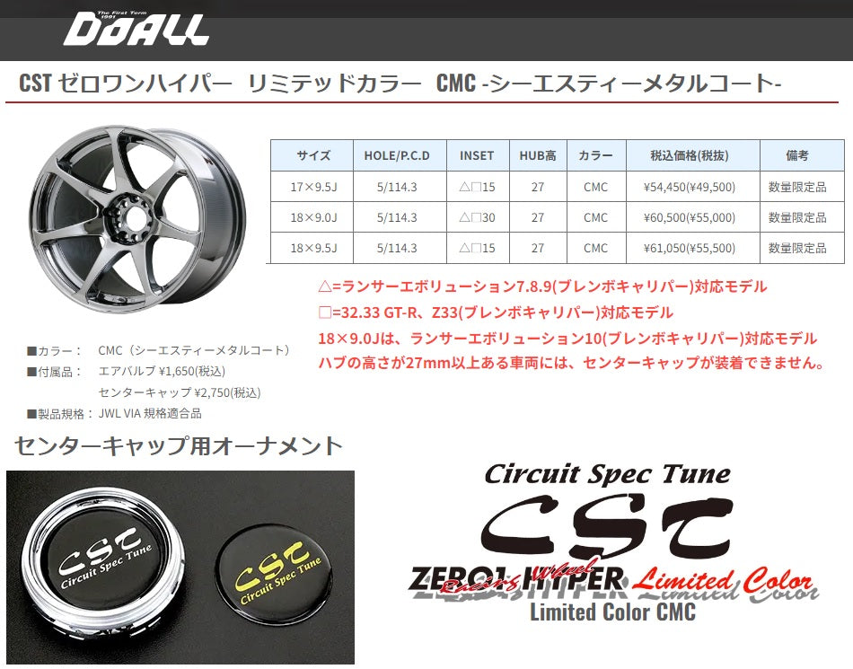 §２本売り♪CST ゼロワンハイパー 18インチ9J+30 5H114.3 リミテッドカラー CMC ホイールのみ ドリケツ JZX100/