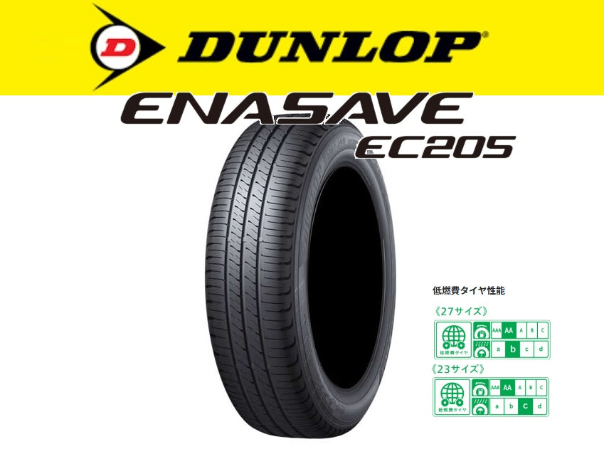 DUNLOP ENASAVE EC205 (ダンロップ エナセーブ イーシーニーマルゴ