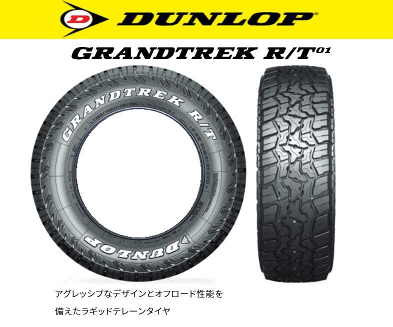 255/50R19 DUNLOP ダンロップ GRANDTREK 1本　新品 DUNLOP GRANDTREK R/T01 (ダンロップ グラントレックアールティー