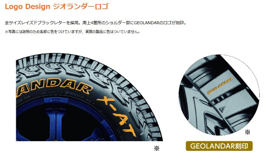 YOKOHAMA TIRE GEOLANDAR X-AT G016 (ヨコハマ ジオランダー エックス