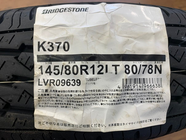 1 ν§ 新品4本SET ブレスト タイプ815 12インチ 4J+43 100-4H