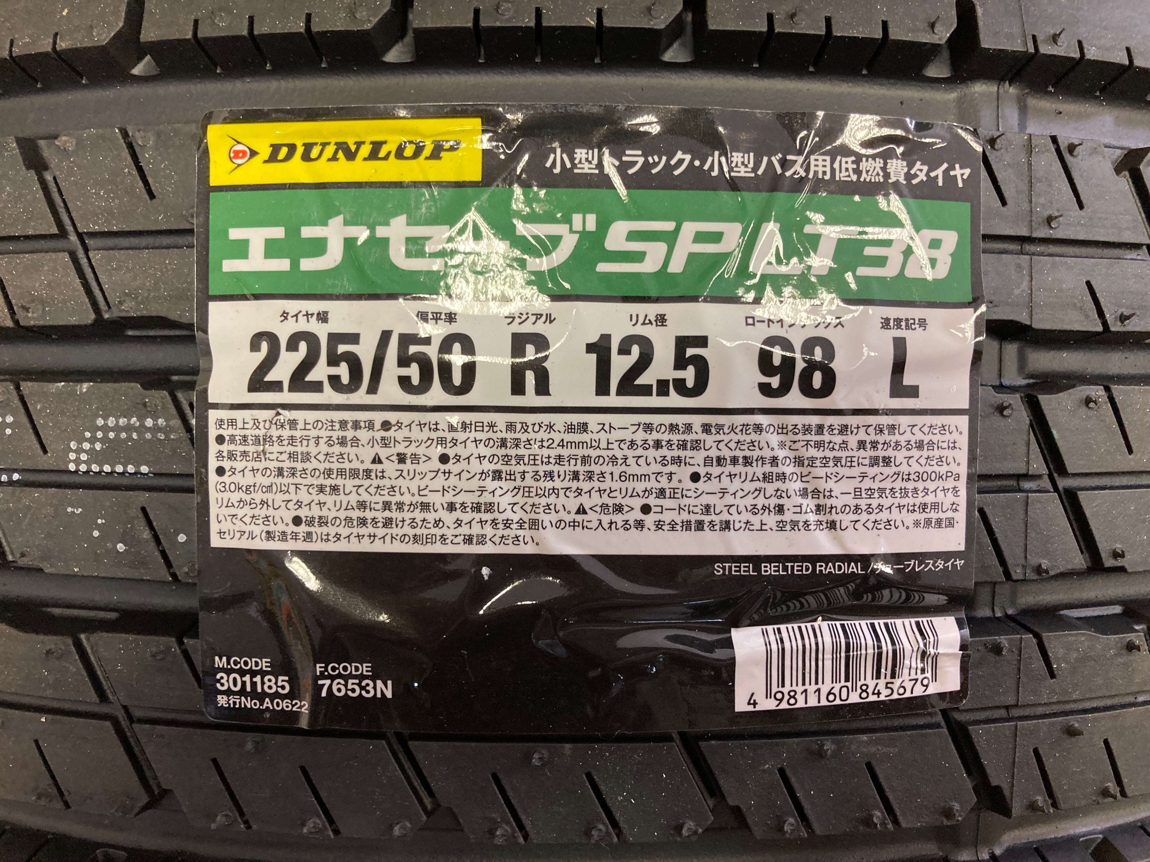 2本 新品タイヤ DUNLOP ENASAVE SP LT38 ダンロップ エナセーブ 225/50R12.5 98 L キャンピングカー