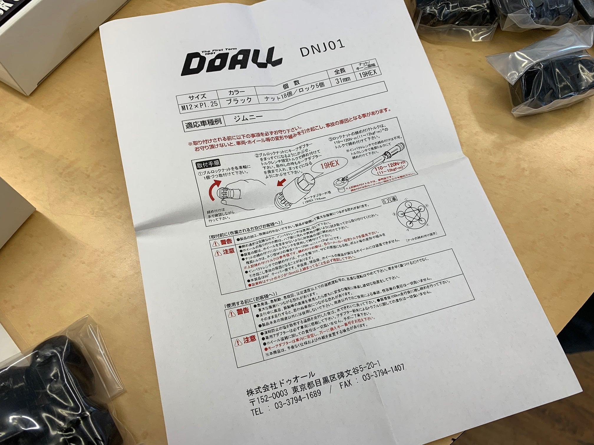 □DOALL ドゥオールオリジナルロックアンドナットセット トヨタ ハイエース専用ナット 24粒セット!新品 ブラック!TOYOTA HIA –  ハマガレネットストア