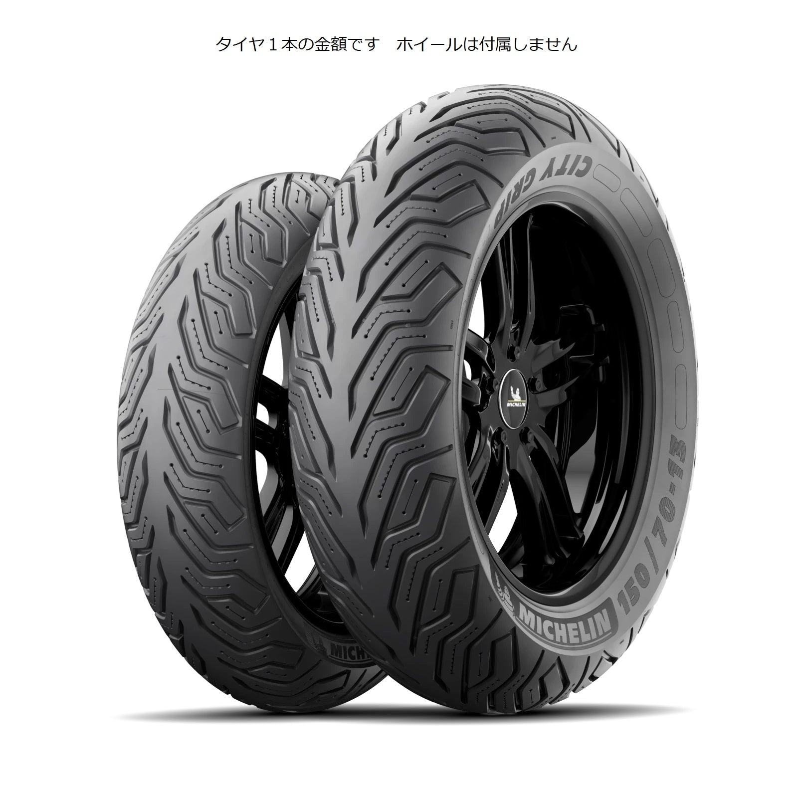 ◇即納OK◇新品バイク用タイヤ 1本◇MICHELIN CITY GRIP2◇100/90-14 M/C 57S リア用◇HONDA ホンダ –  ハマガレネットストア