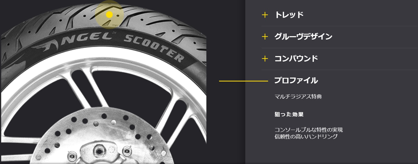 ◇即納OK◇新品バイク用タイヤ 1本◇PIRELLI ANGELSCOOTER◇110/70-12