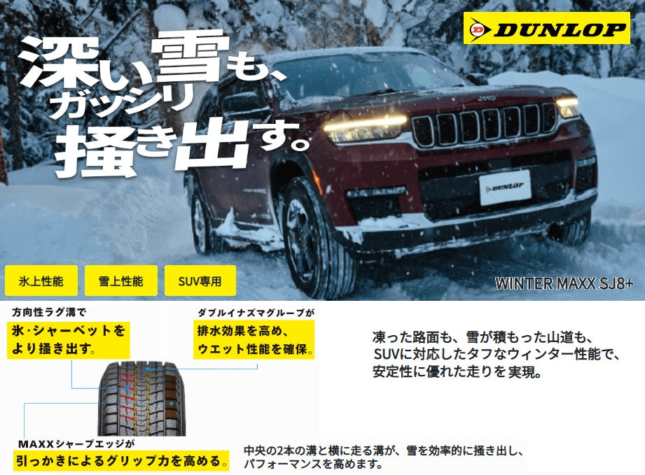 ランクル250新車外しのタイヤ&ホイール 255/65R18 ランドクルーザー