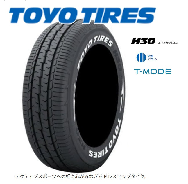 TOYO TIRES H30 215/65R16 C 109/107R （トーヨー） 215/65-16 – ハマガレネットストア