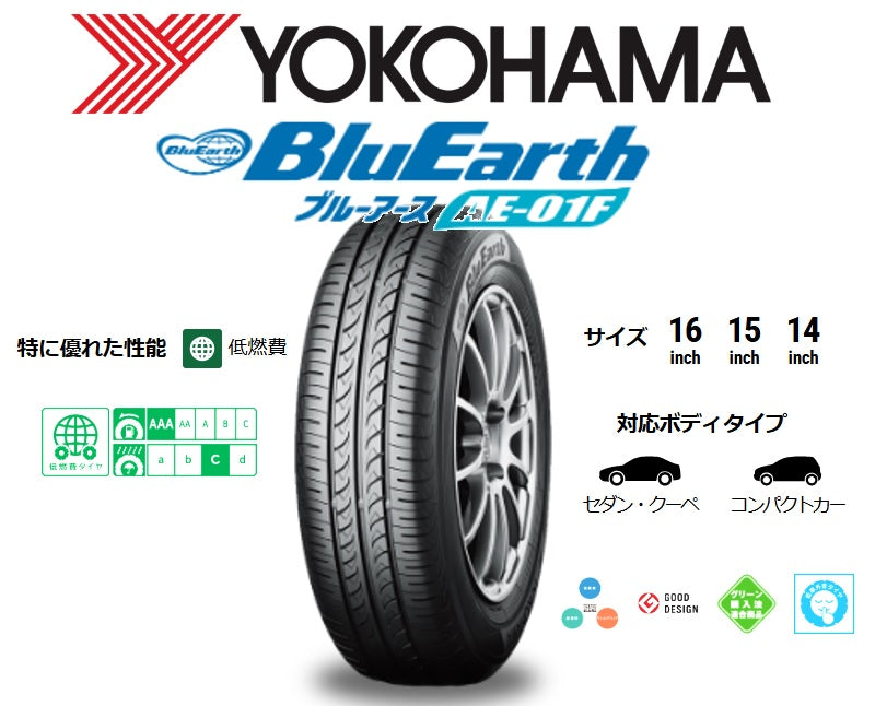 ヨコハマ AE01F ブルーアース 205/60R16 205/60-16 新品 1本価格 代引き決済OK サマータイヤ 送料無料 ヨコハマ BluEarth AE01F ブルーアース 205