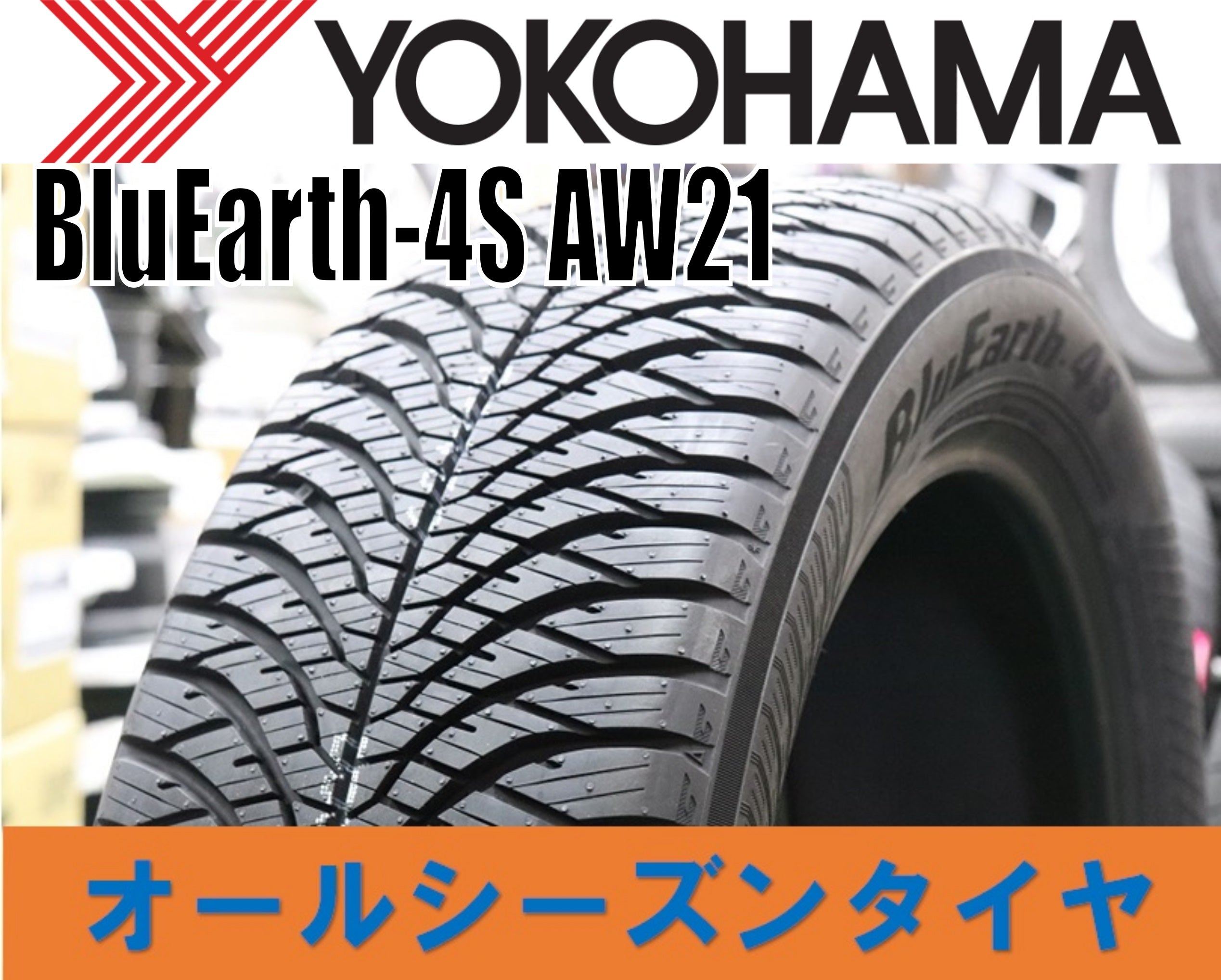 YOKOHAMA TIRE BluEarth-4S AW21 (ブルーアース フォーエス) 185/60R15 88H (185/60-15