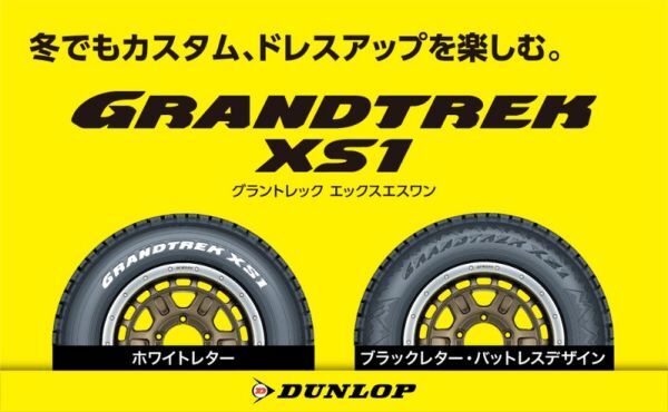 新品！即納！4本セット！DUNLOP GRANDTREK XS1 (ダンロップ グラン