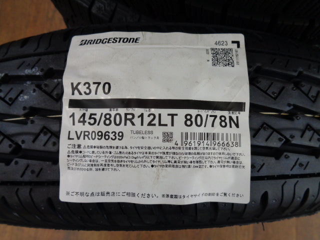 共豊 PPX D10X 未使用展示品 12X3.5J+45 100-4H ブリヂストン 145/80R12(145/80-12)軽トラ/軽 –  ハマガレネットストア